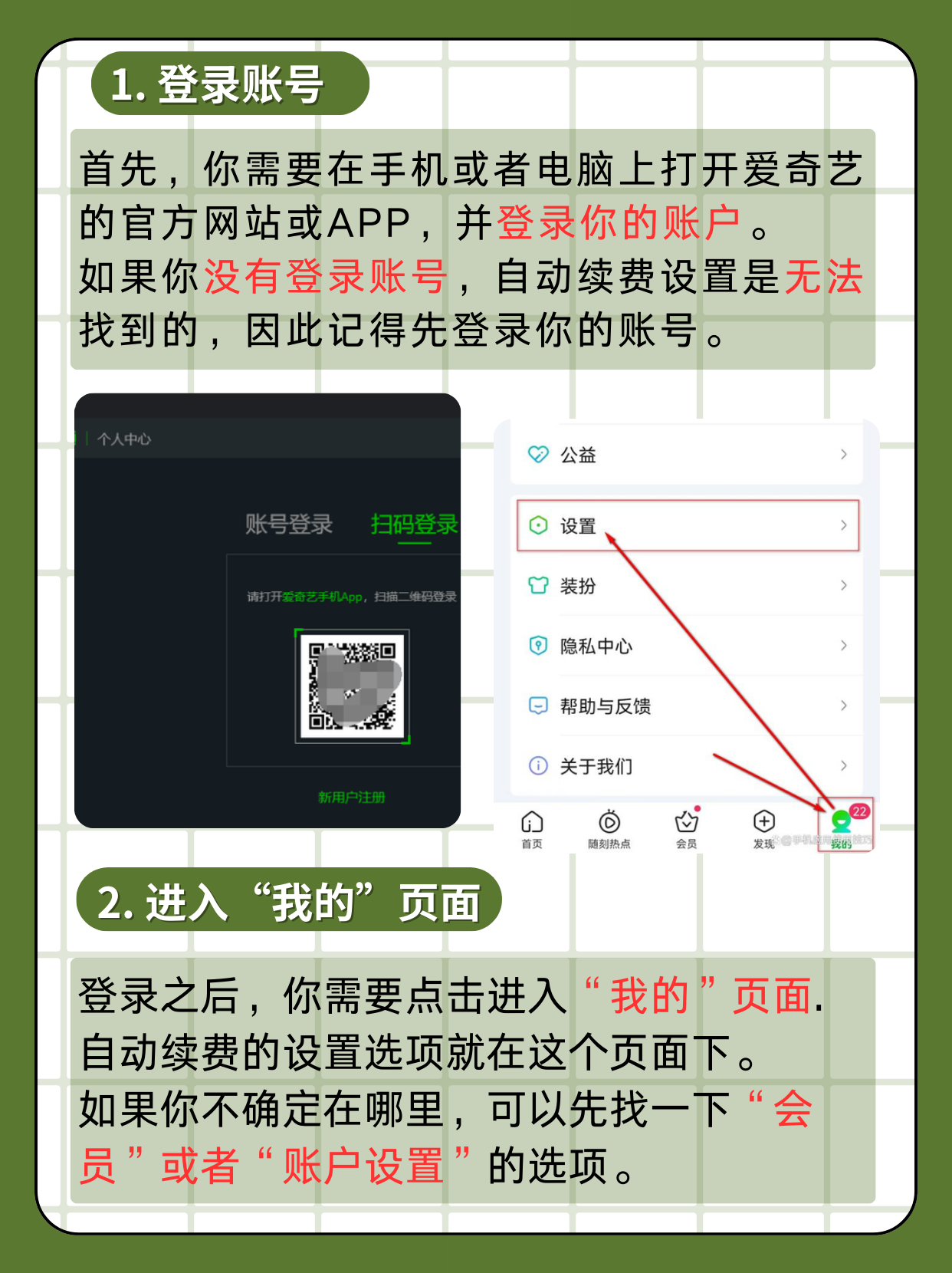 爱奇艺会员账号共享2015版爱奇艺会员账号共享2015，共享权益与权益共享
