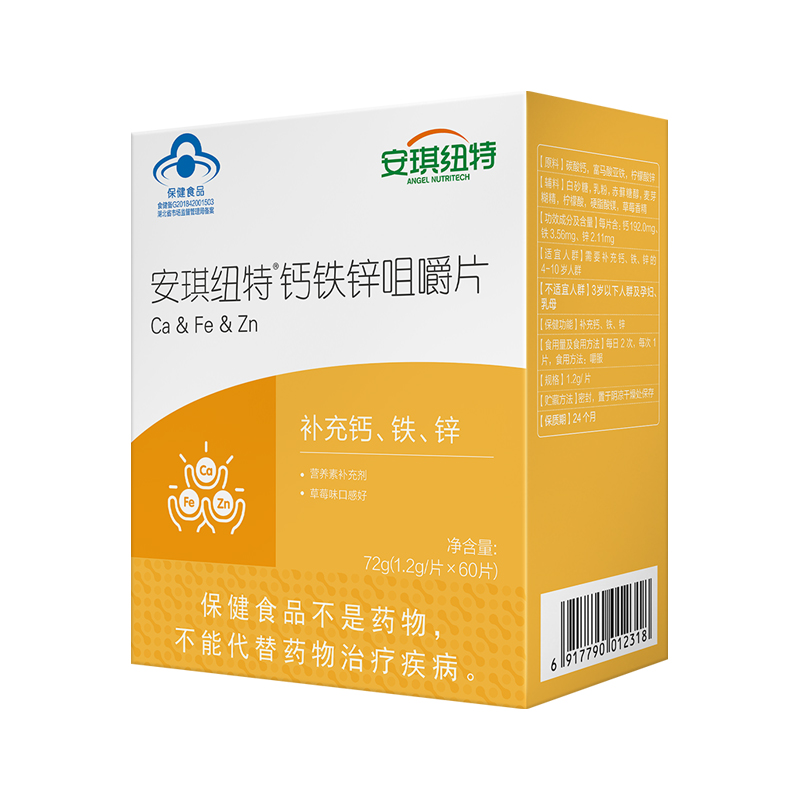小蓝瓶钙2022GGY钙小蓝的功能特点-第3张图片