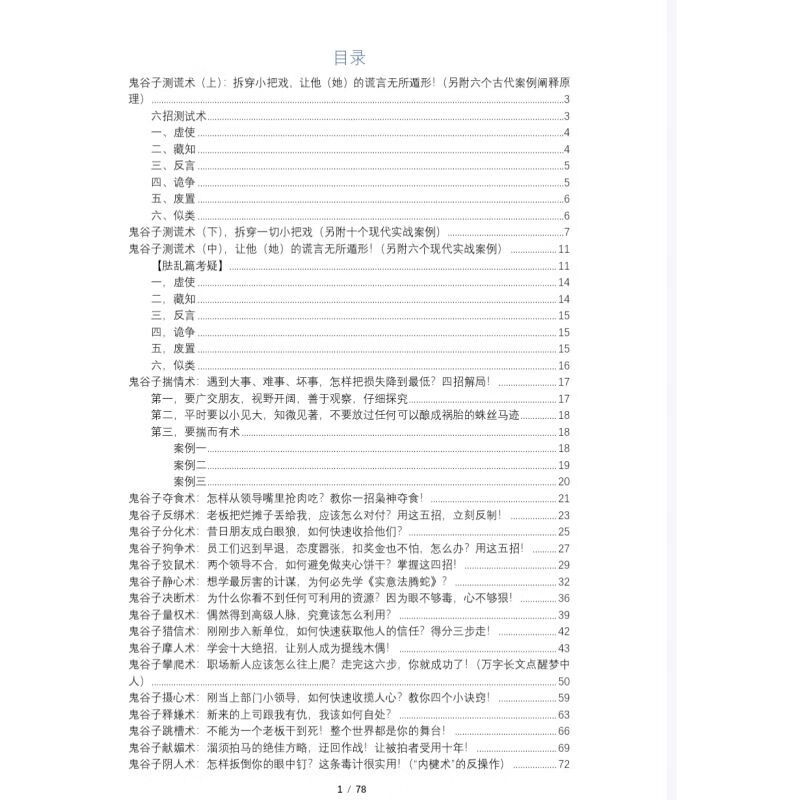 鬼道子博客，探寻神秘世界中的秘密