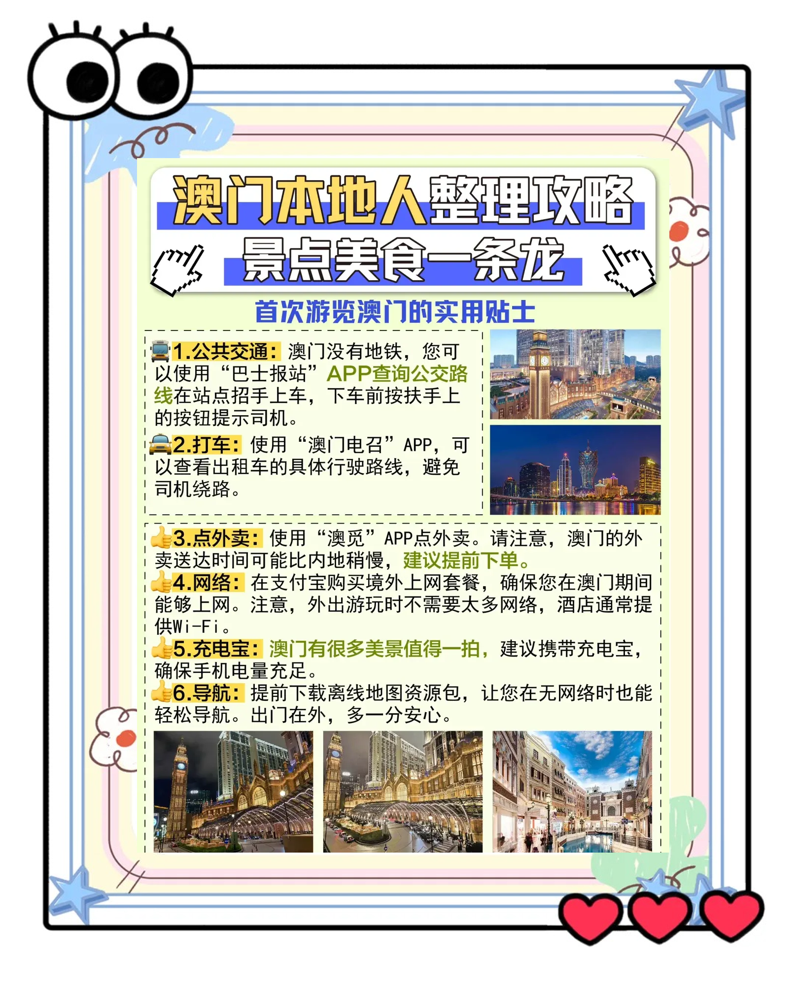 澳门2020全年正版资料澳门2020全年正版资料概述-第1张图片