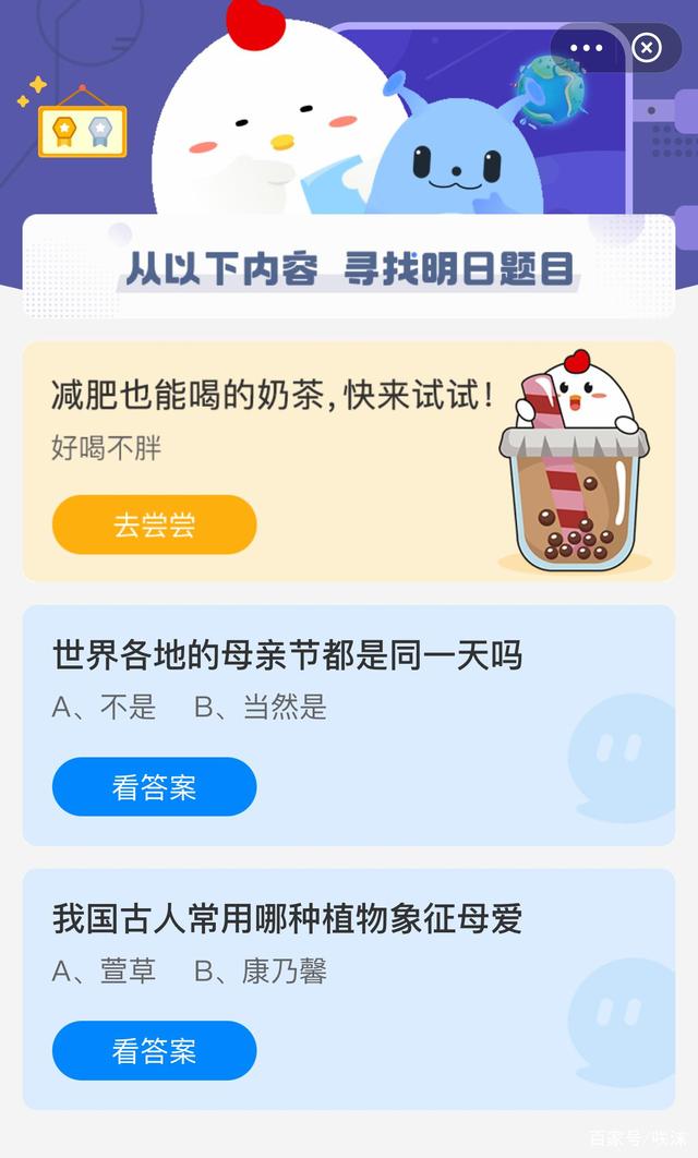 蚂蚁庄园6月22日答案最新版蚂蚁庄园6月22日答案最新-第1张图片