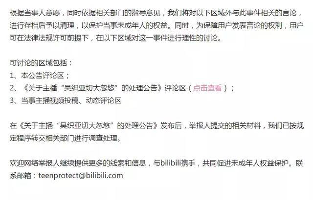夜里18款禁用b站夜里18款禁用B站，网络监管与用户权益的平衡-第1张图片