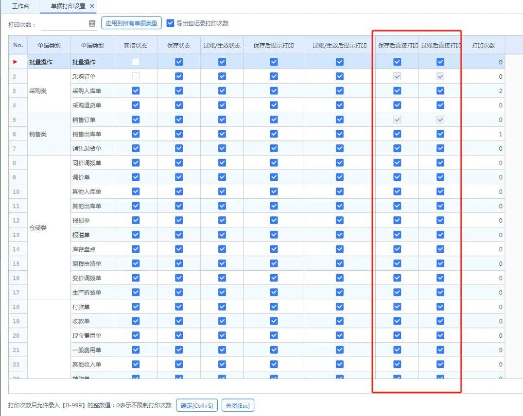 管家婆2023免费资料使用方法管家婆2023免费资料使用方法