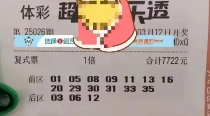 大了透开奖开奖结果大了透开奖结果