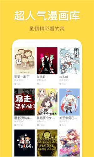 漫画堆官方正版入口漫画堆，艺术与乐趣的交织-第1张图片