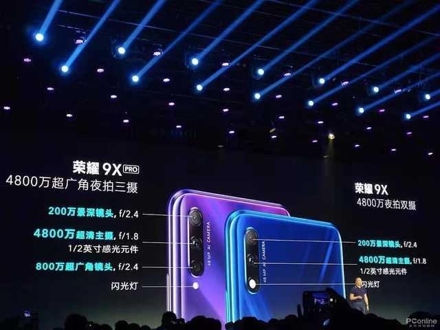 荣耀9x起售价荣耀9X 1399元开售-第1张图片