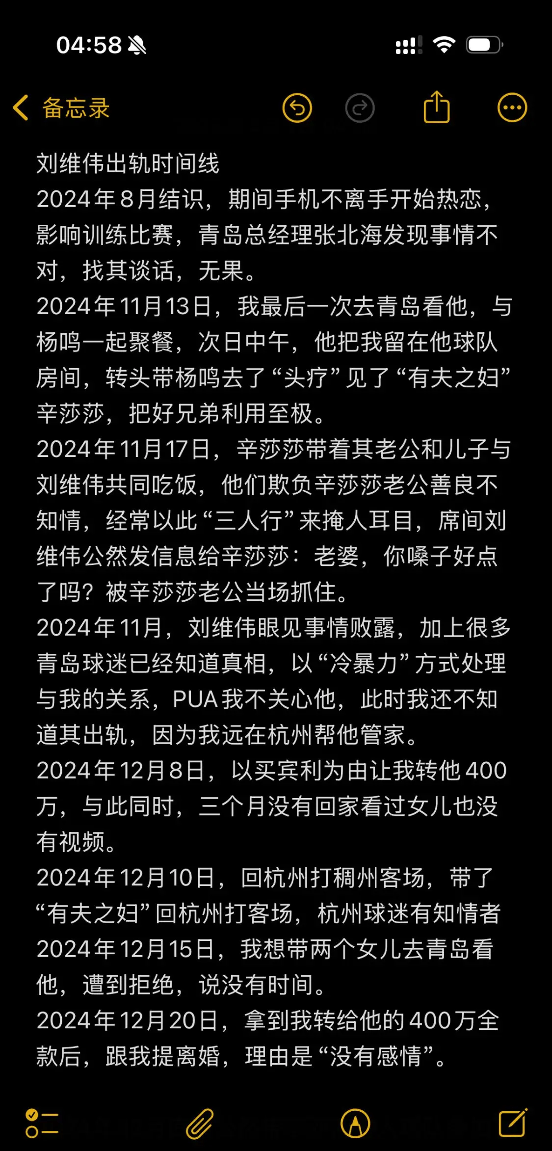 老公当着我面与小三聊天-第1张图片