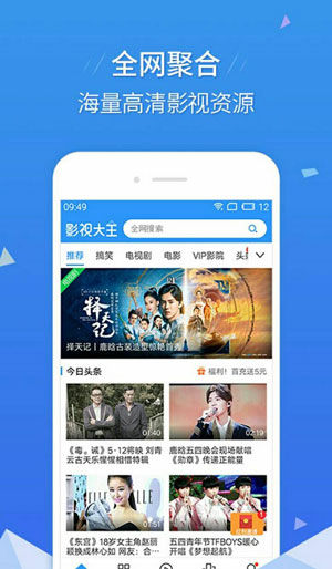草莓视频免费无限次数APP介绍-第1张图片