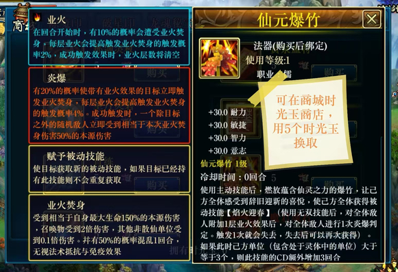 蜀山传奇宝石打法蜀山传奇宝石打法攻略-第1张图片