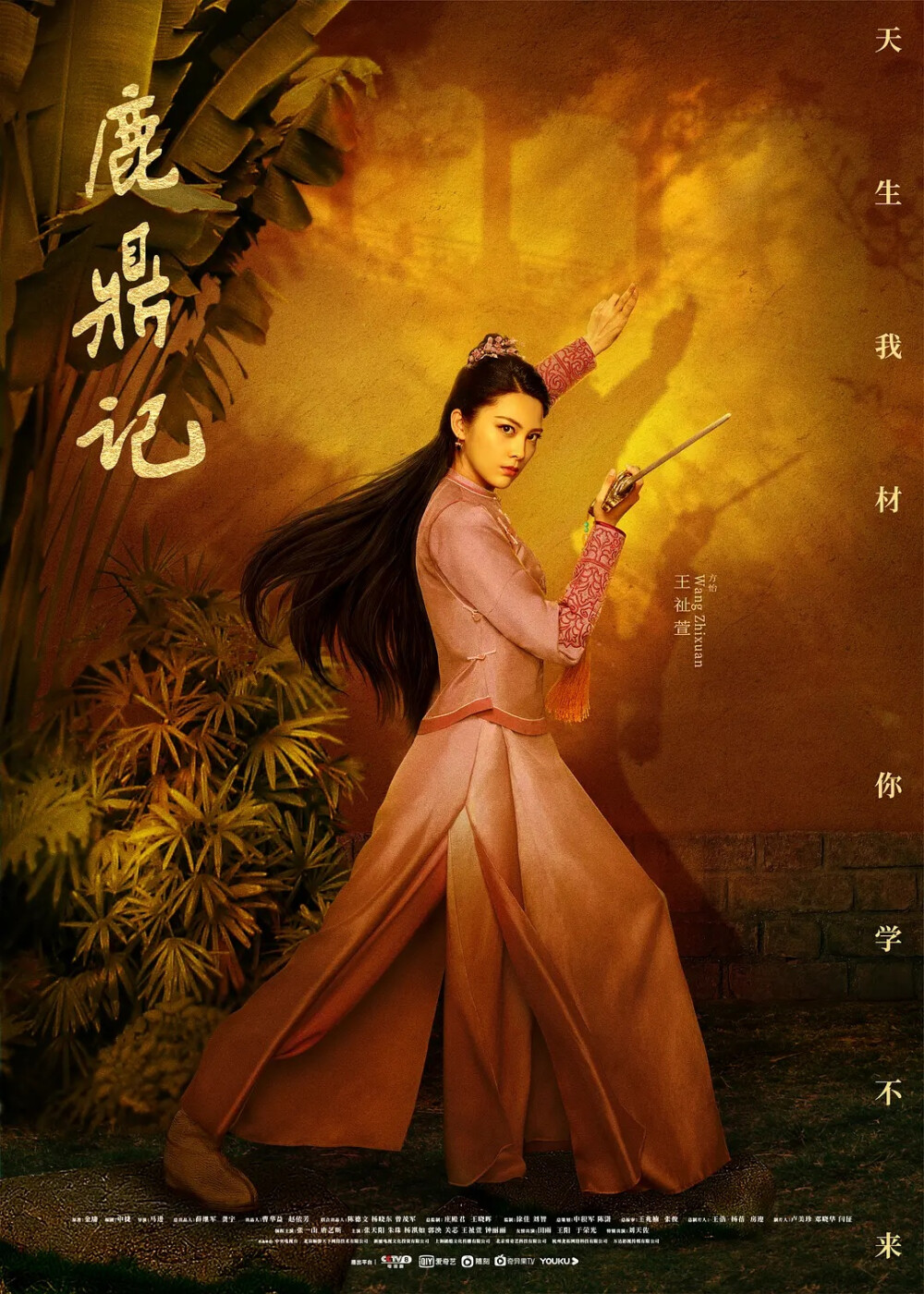 鹿鼎记哪个职业厉害鹿鼎记，职业省钱之道-第1张图片