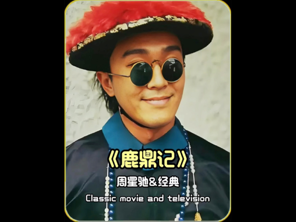 鹿鼎记哪个职业厉害鹿鼎记，职业省钱之道-第3张图片