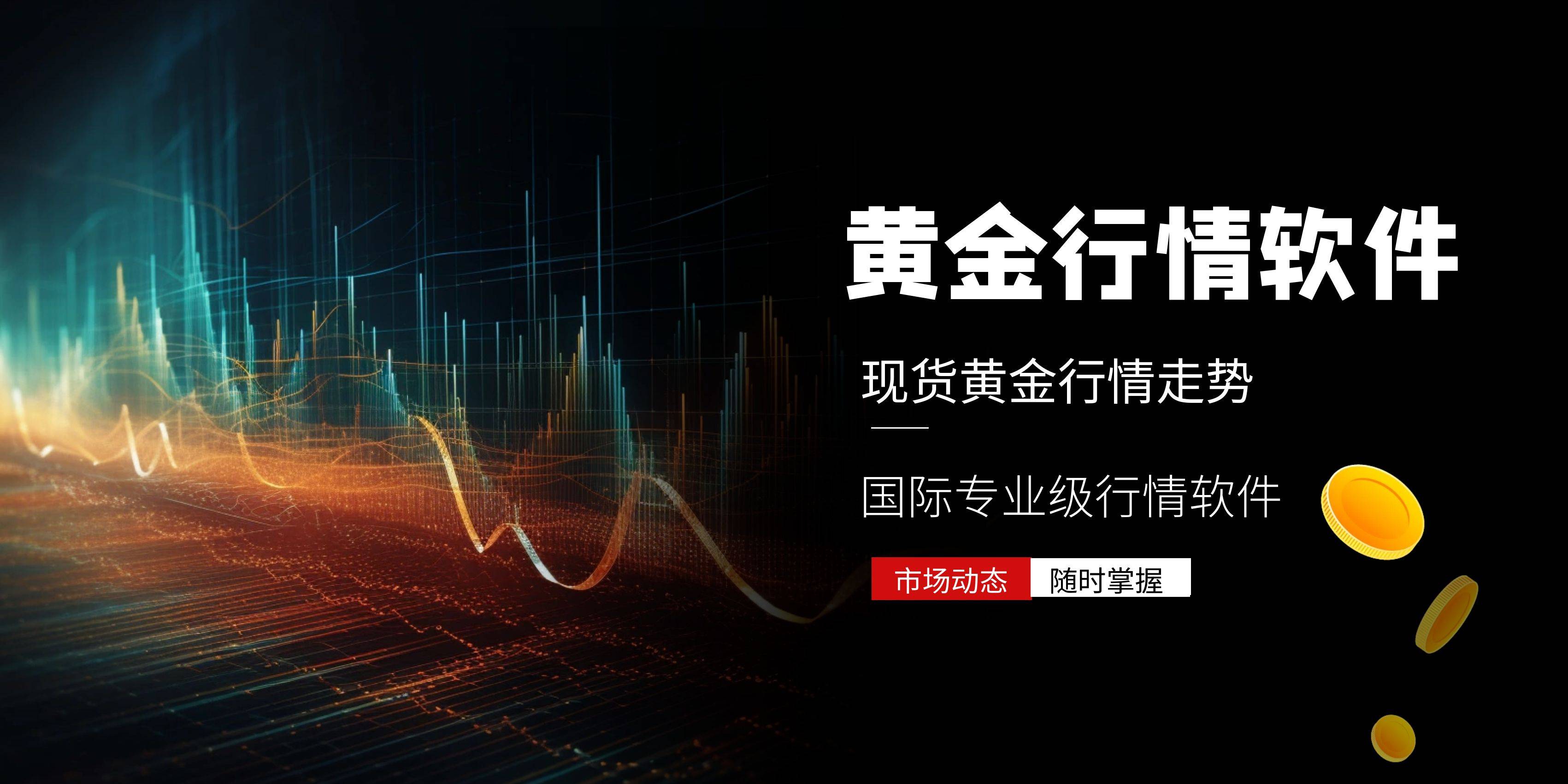 免费观看行情软件网站大全下载-第1张图片