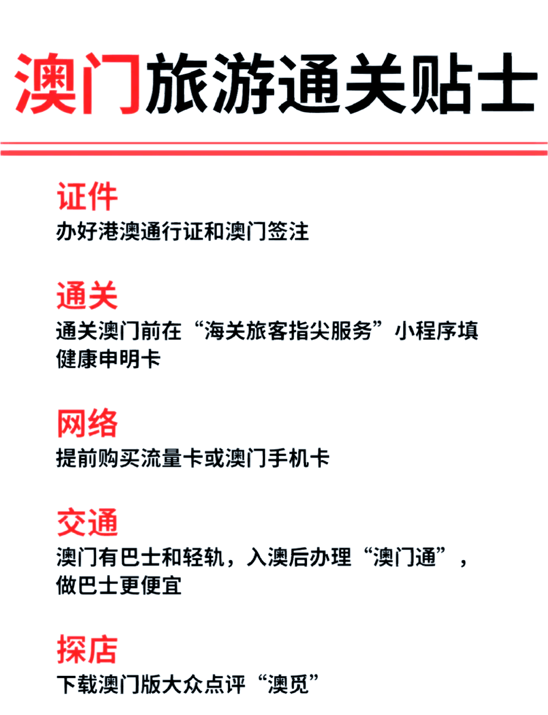 2023澳门传真，透视澳门经济与文化的新篇章-第1张图片