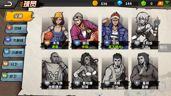 街头篮球小游戏