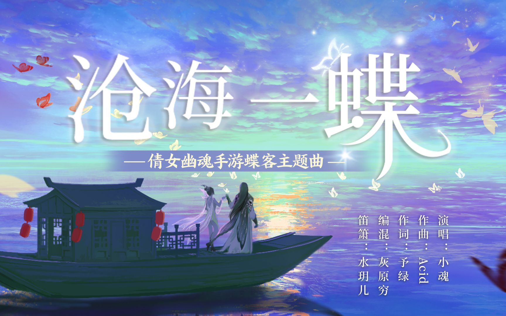 倩女沧海攻略，玩家必知秘籍