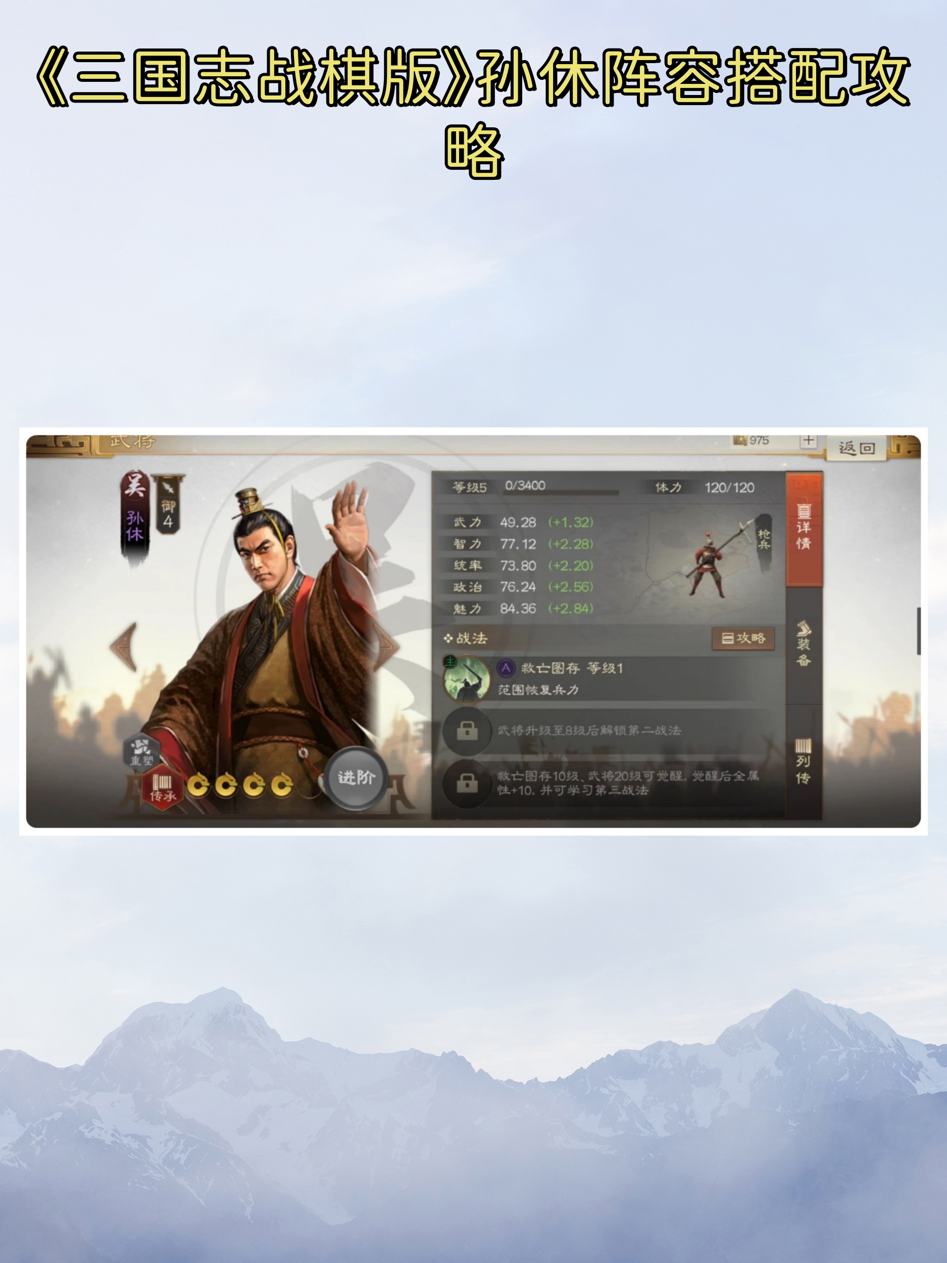 三国志12 战法三国志12战法攻略-第1张图片