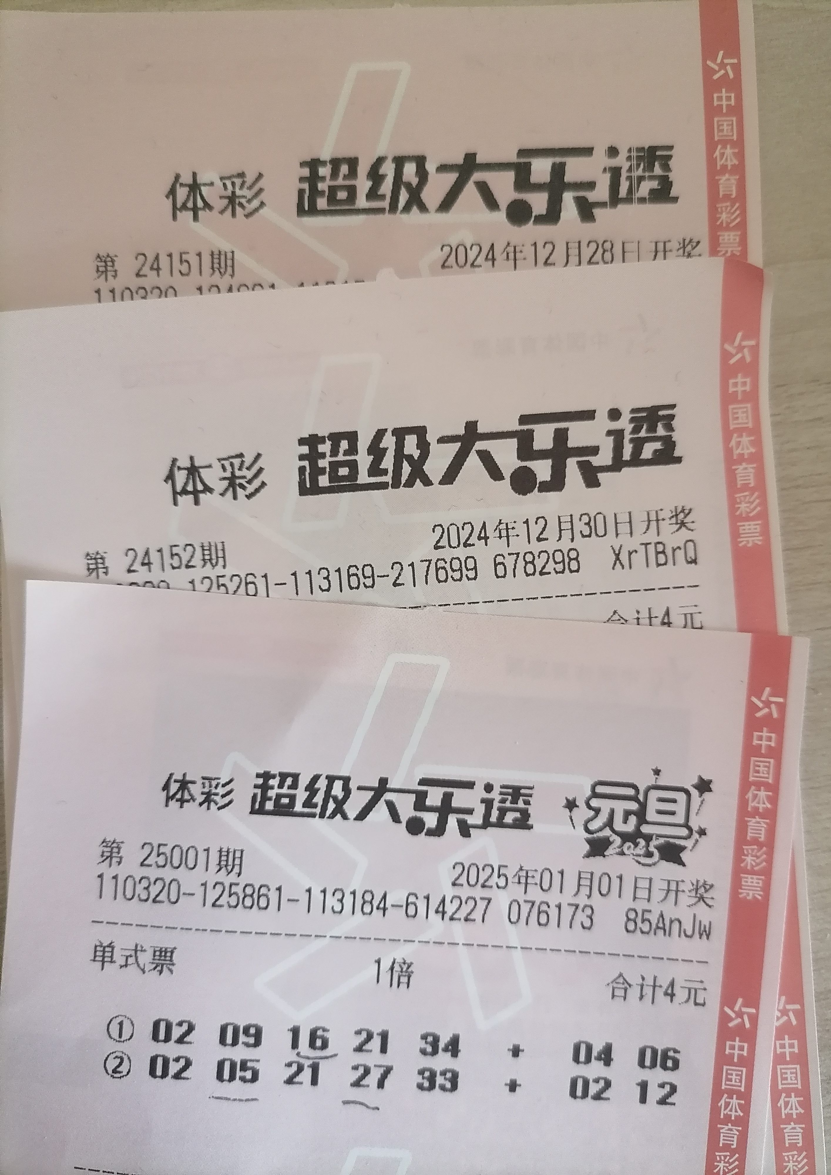 最准一肖一码100%中奖的注意事项最准一肖一码100%中奖