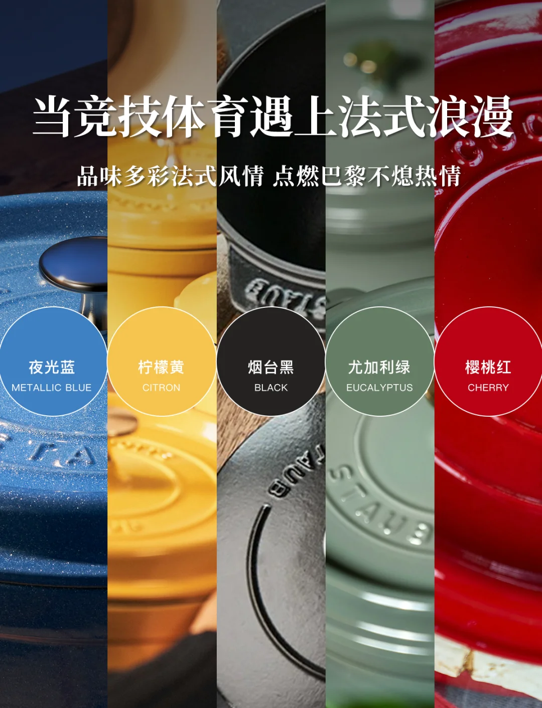 爱色丽，情感的色彩与追求