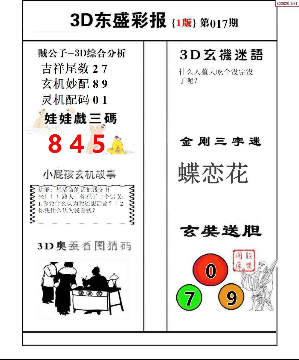 香港图库免费资料大全看图区2023今天香港图库免费资料大全看图区-第1张图片
