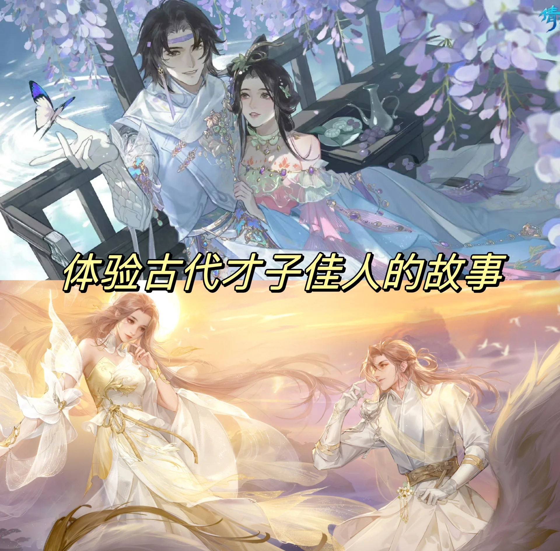 倩女幽魂升级路线攻略-第2张图片
