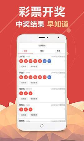 时时彩平台，把握彩市机遇-第2张图片