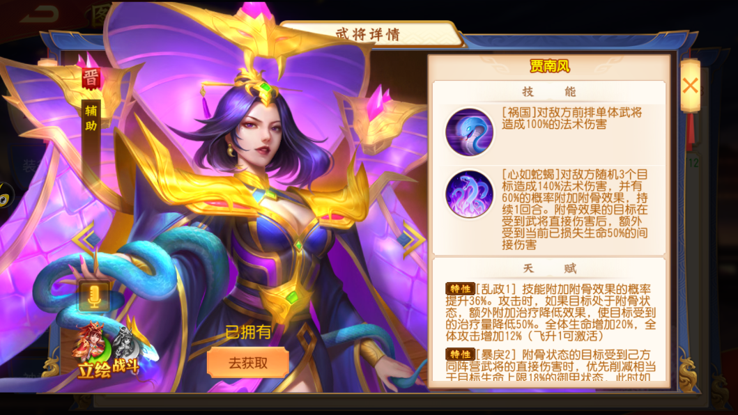 胡莱三国真孟获技能搭配攻略-第2张图片