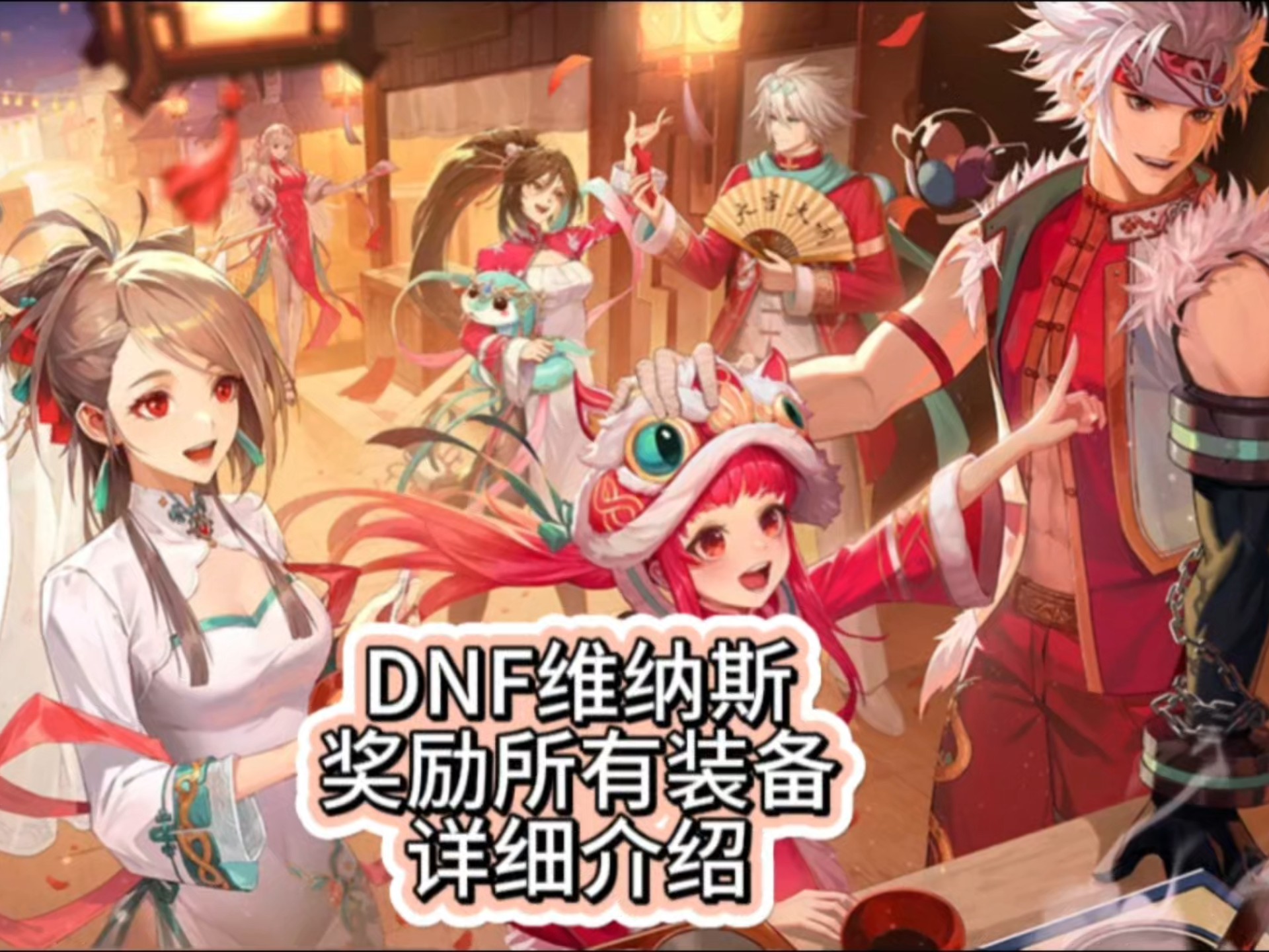 dnf月之光芒DNF月之光芒，探索神秘光芒之旅