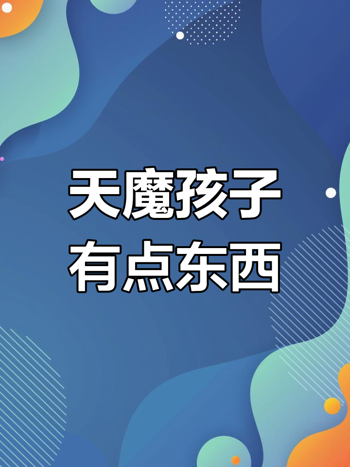 闪电部队，神秘力量的崛起
