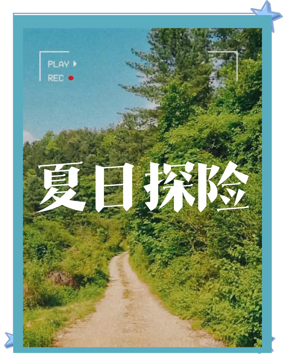 神秘之旅神秘之旅-第3张图片