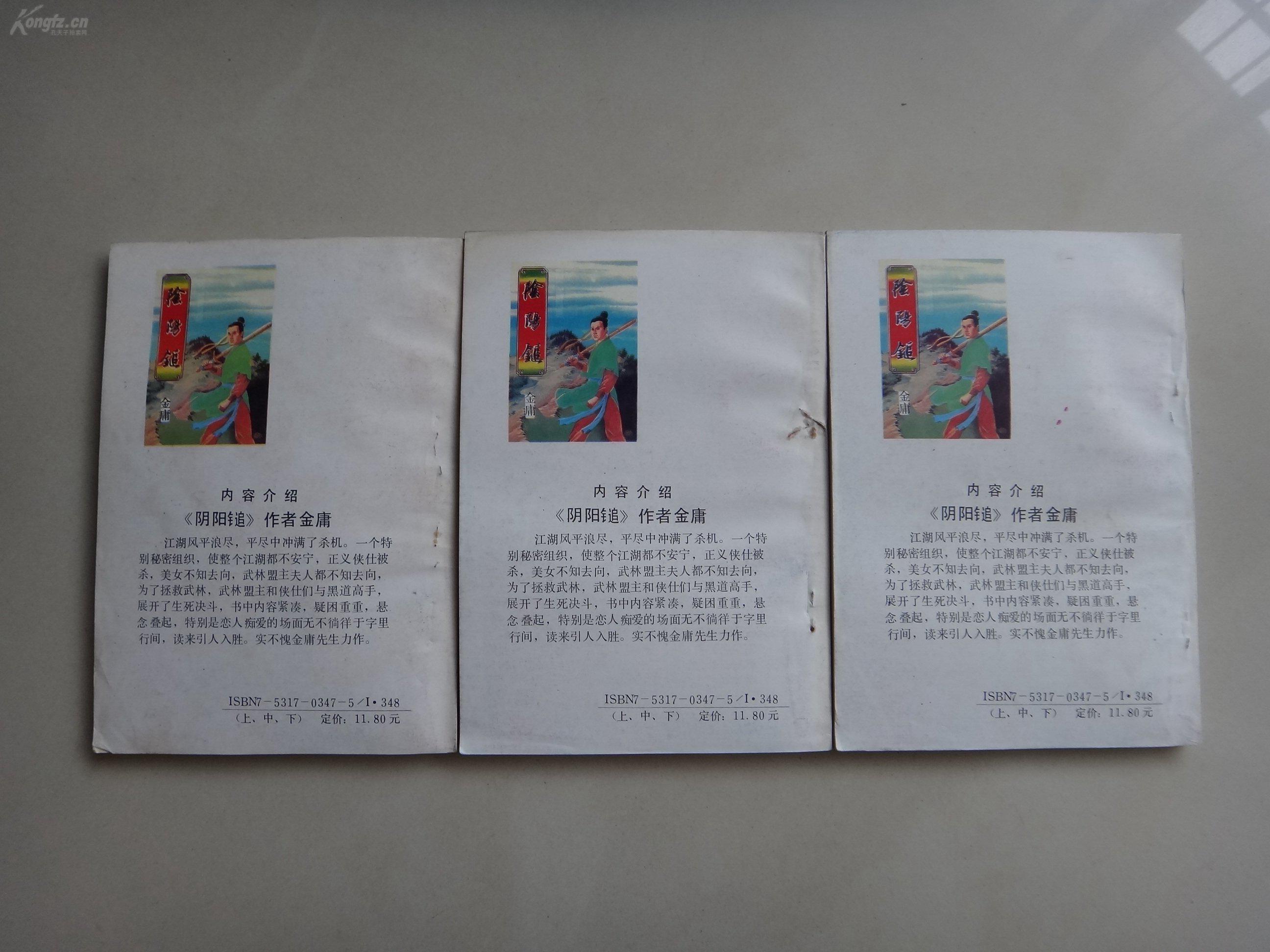 三十六种阴阳技图片三十六种阴阳技图片大观-第3张图片