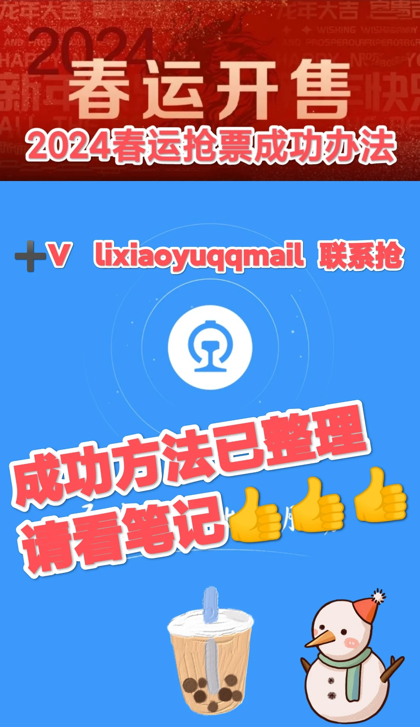 12306分流抢票app手机版12306分流，铁路出行新篇章-第2张图片