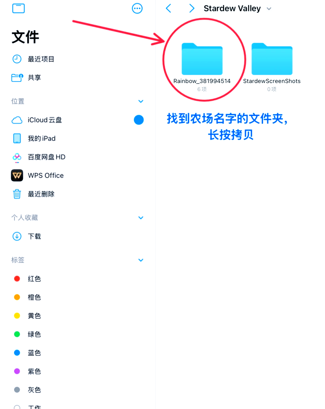 iOS闪电部队存档攻略