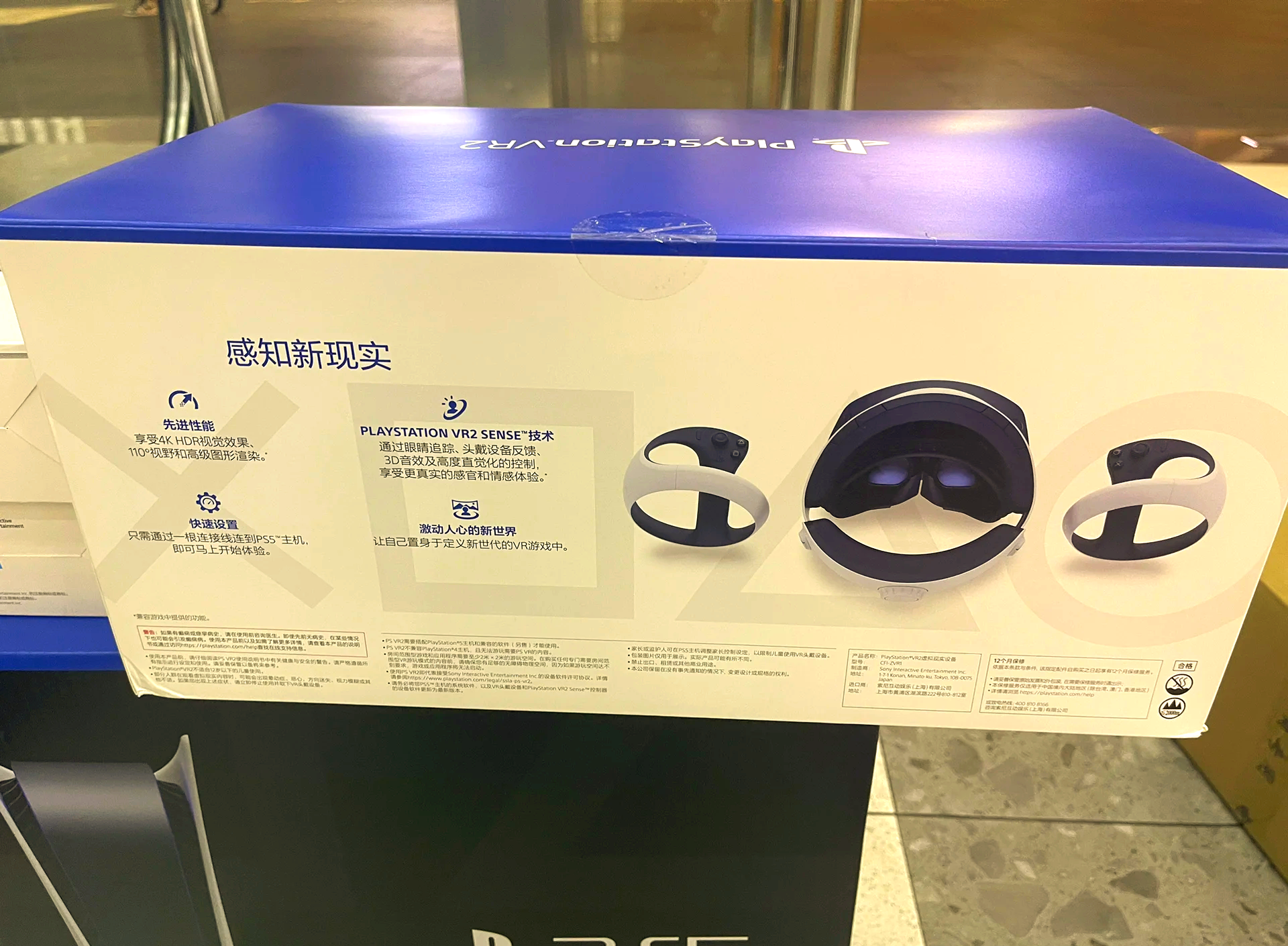 PS VR，沉浸式虚拟现实的新篇章-第2张图片
