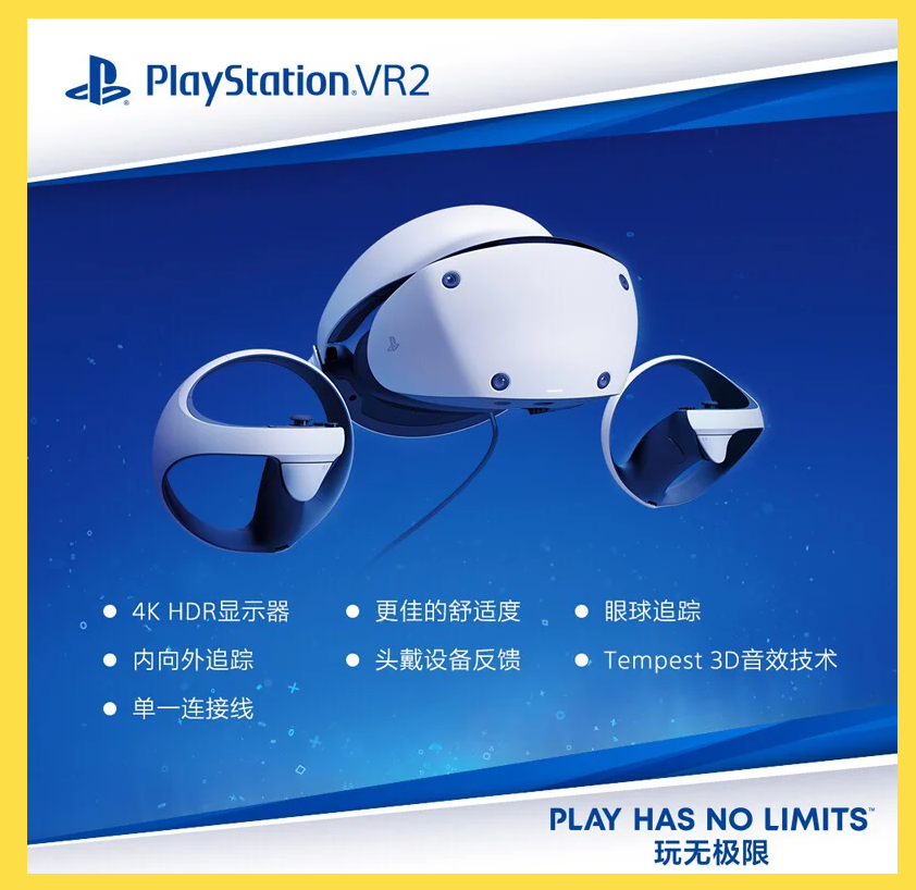 PS VR，沉浸式虚拟现实的新篇章-第3张图片