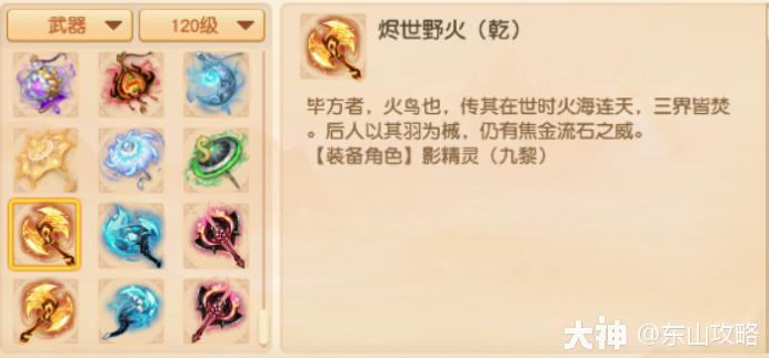 梦幻西游新门派介绍