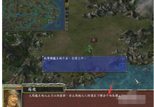 三国群英传7霸王再临，重温历史烽火