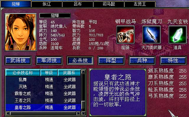 三国群英传7霸王再临，重温历史烽火-第2张图片