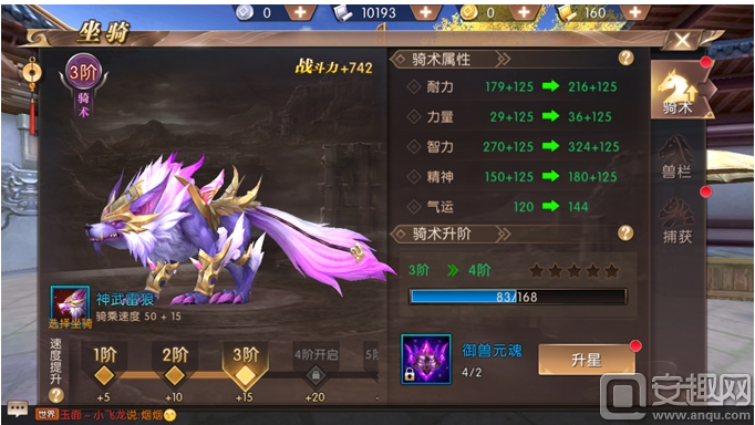 轩辕传奇药师技能加点轩辕传奇药师技能加点攻略-第2张图片