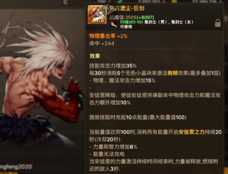 dnf新无影剑DNF新无影剑，神秘与荣耀的象征-第2张图片