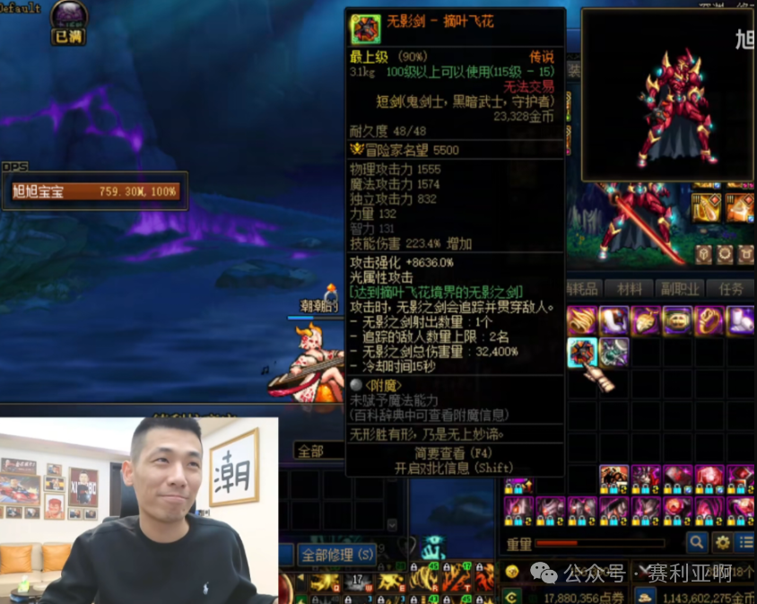 dnf新无影剑DNF新无影剑，神秘与荣耀的象征-第3张图片