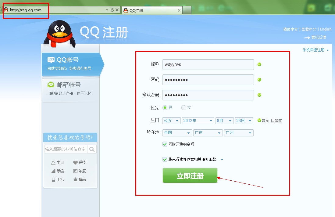 qq怎么拍一拍如何使用QQ拍一拍功能