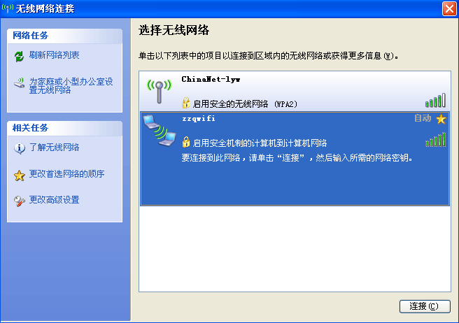 呦呦鹿鸣呦呦VODAFONEWIFI，无线连接的新篇章