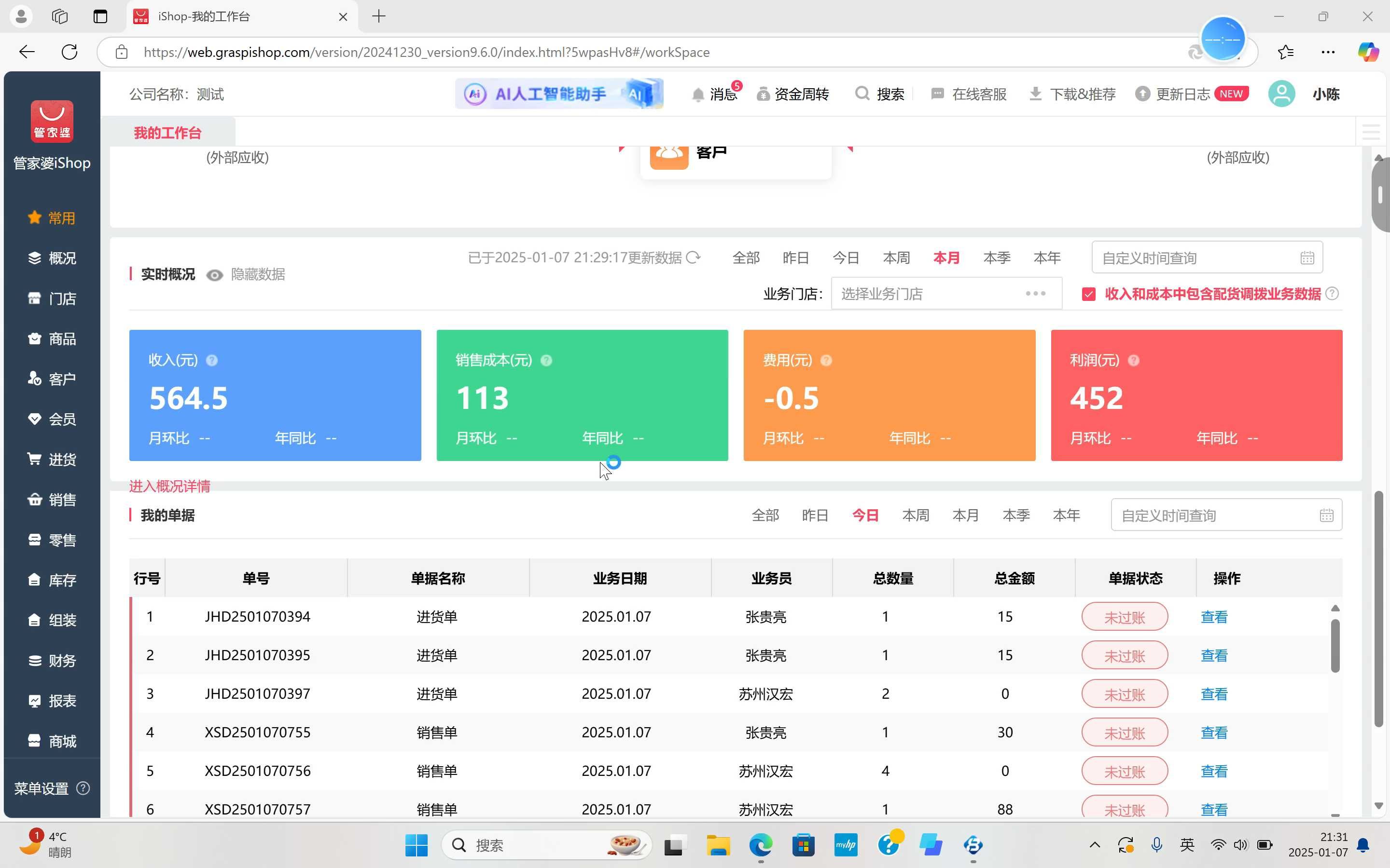 管家婆三期必开一期精准管家婆三期必开一期精准G49-第2张图片