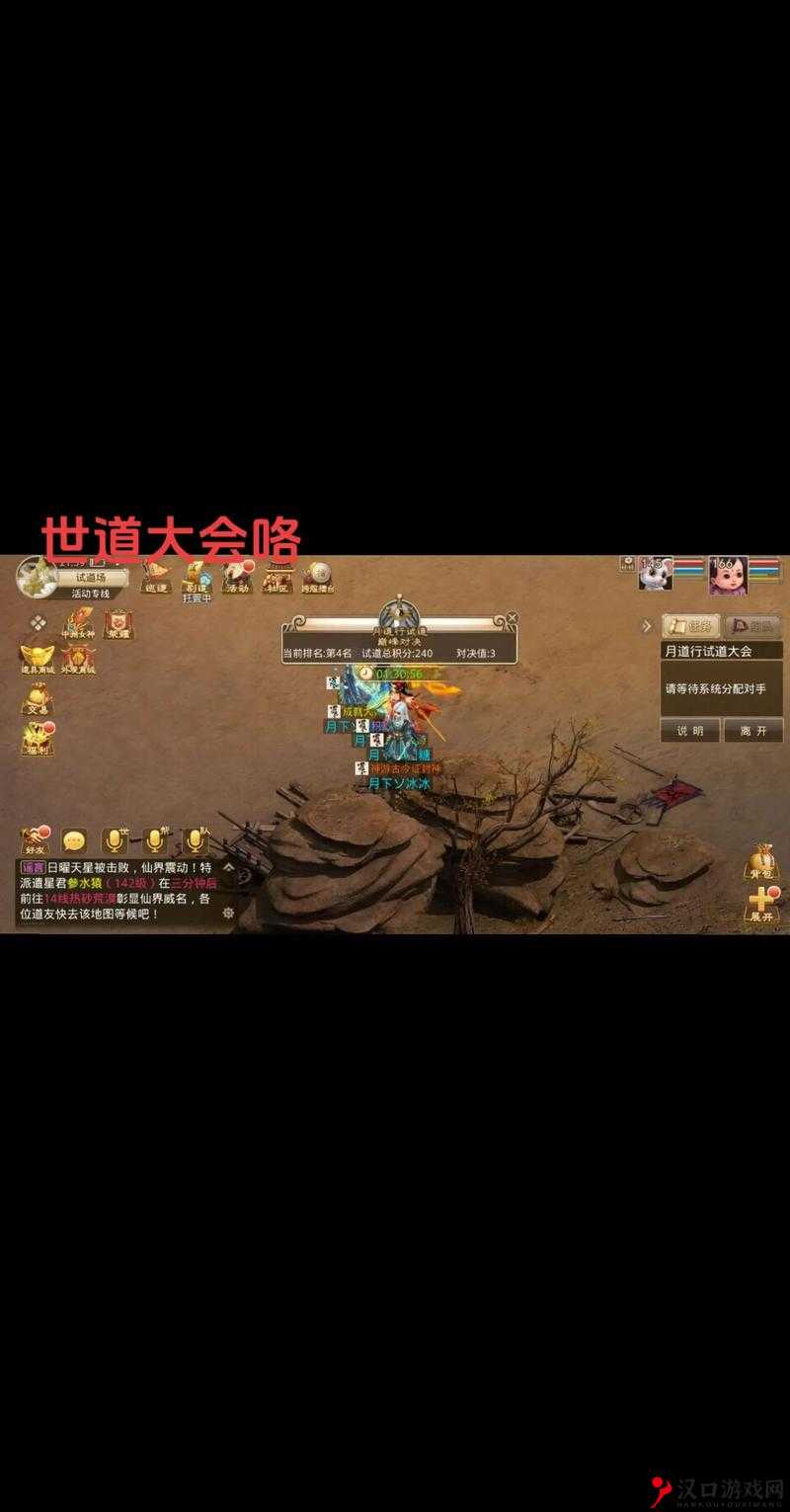 问道外挂，探索与挑战