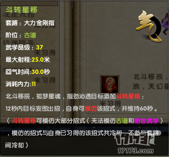 九阴真经什么职业厉害九阴真经中职业厉害程度分析