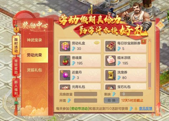神武国庆专属礼包-第3张图片