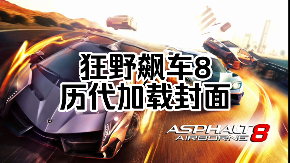 都市赛车8都市赛车8，极速飙车的新篇章-第1张图片