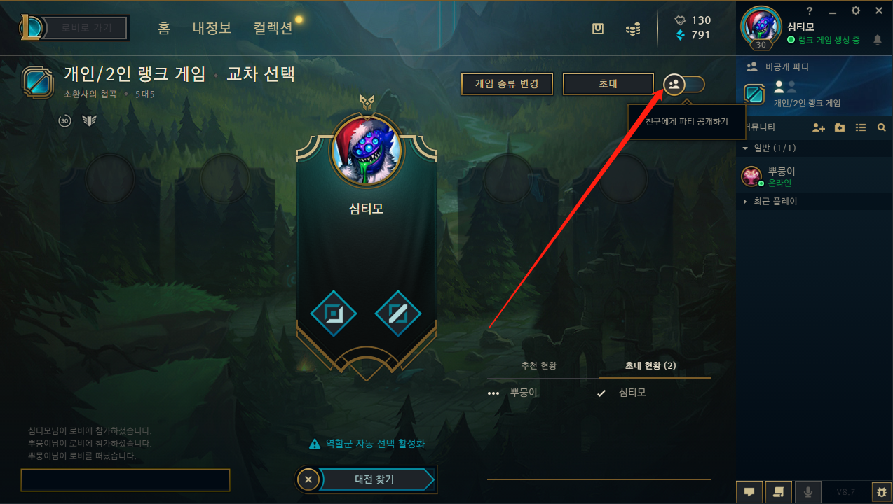 lol军团答题活动怎么进lol军团答题活动火热开启-第2张图片