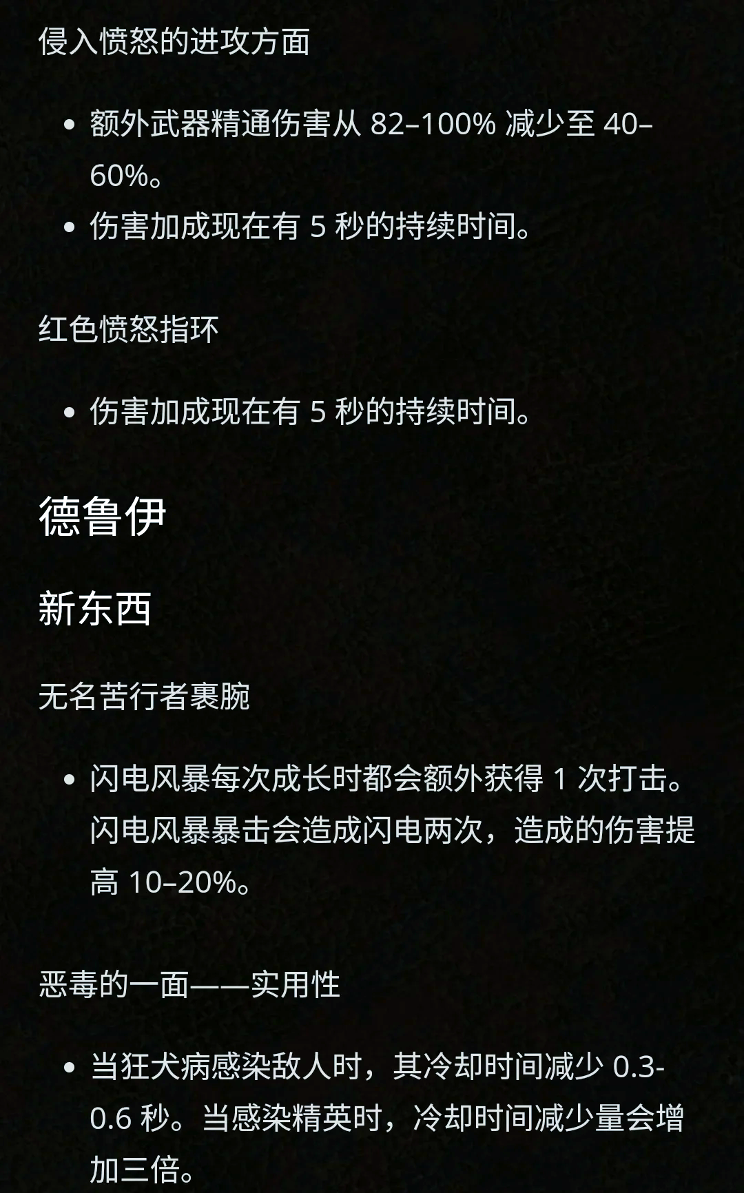 暗黑3 配置暗黑3配置攻略-第3张图片