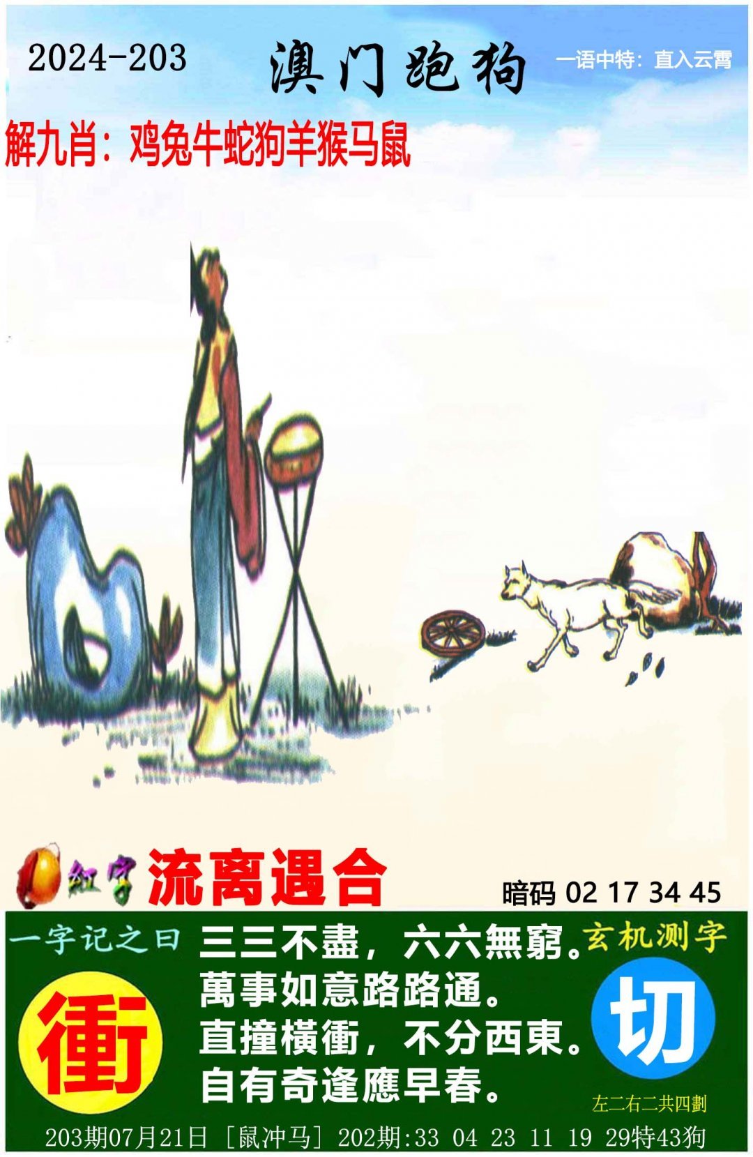 澳门2024开奖结果查询-第2张图片